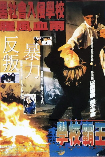 School Days (1995) poster