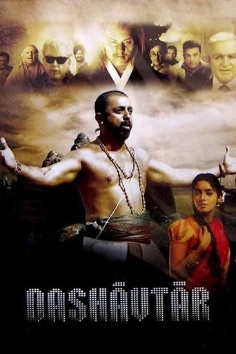 Dasavatharam (2008) poster