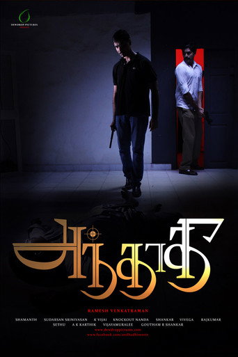 Andhadhi (2015) poster