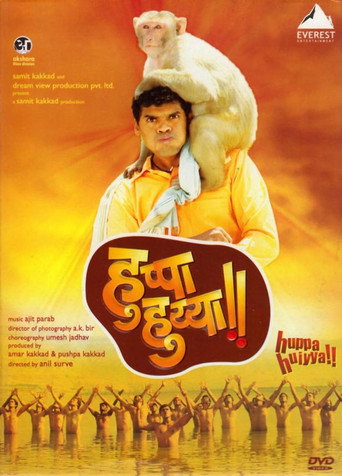 Huppa Huiyya (2010) poster