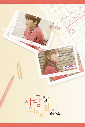 Between Friendship and Love (2016) poster