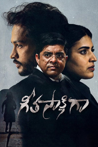 Geetasakshigaa (2023) poster