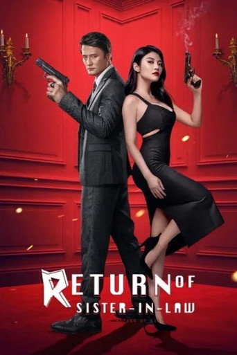 The Return of the Sister-in-Law (2021) poster