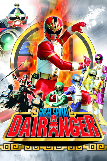 Gosei Sentai Dairanger (1993) poster