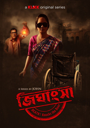 Jighansha (2021) poster