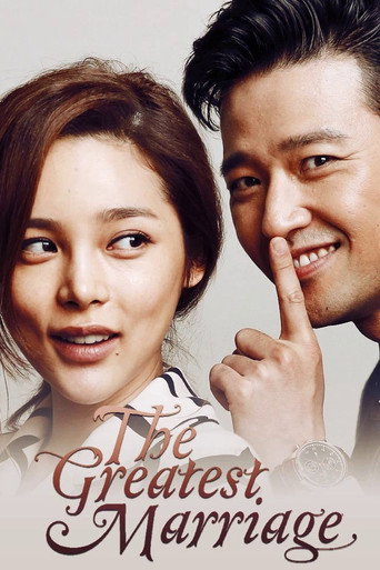 The Greatest Marriage (2014) poster