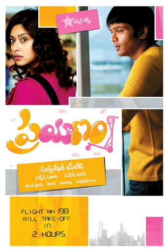 Prayanam (2009) poster