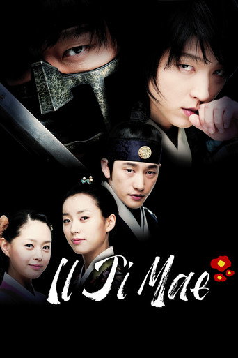 Iljimae (2008) poster