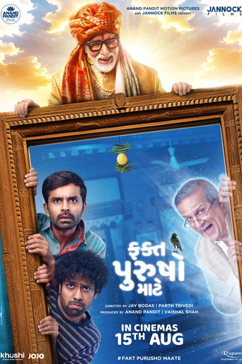 Fakt Purusho Maate (2024) poster