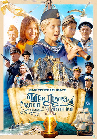 Three Friends, a Treasure Trove and a Sailor Cat (2026) poster