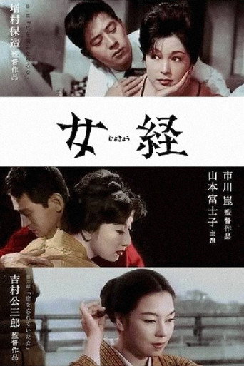 A Woman's Testament (1960) poster