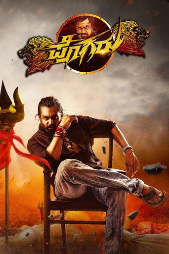 Pogaru (2021) poster