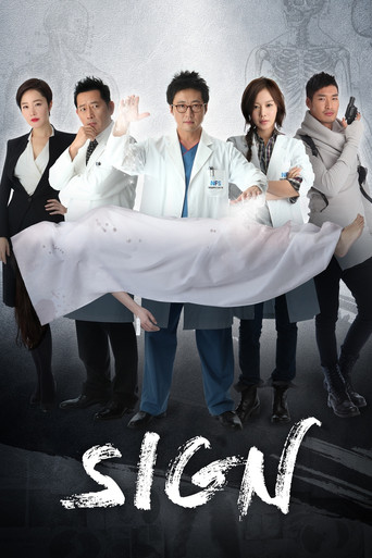 Sign (2011) poster
