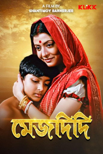 Mej Didi (2003) poster