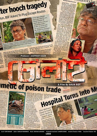Cholai (2016) poster