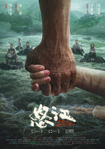 A River Without Tears (2024) poster