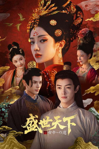 Road to Empress (2025) poster