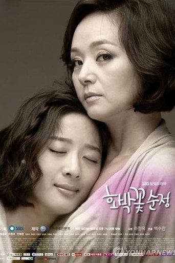 Pure Pumpkin Flower (2010) poster
