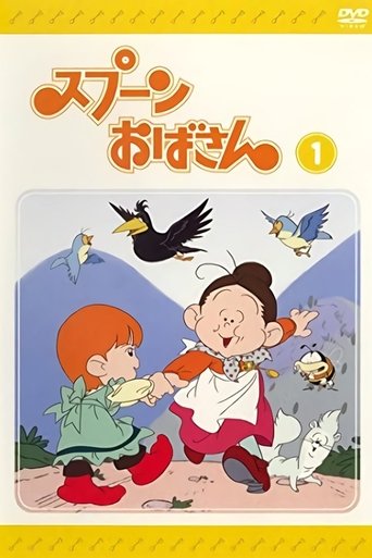 Mrs. Pepper Pot (1983) poster