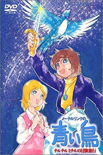 Maeterlinck's Blue Bird: Tyltyl and Mytyl's Adventurous Journey (1980) poster