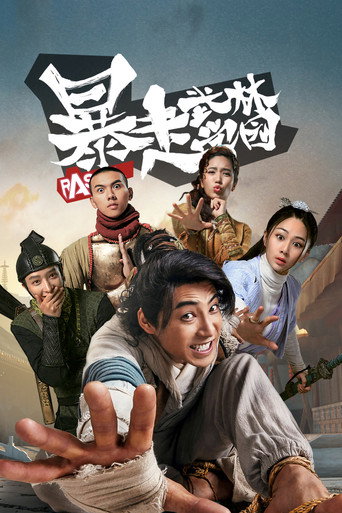 Rascal (2020) poster