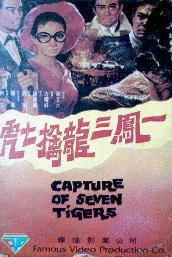 Capture of Seven Tigers (1972) poster