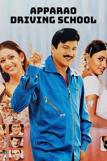 Apparao Driving School (2004) poster