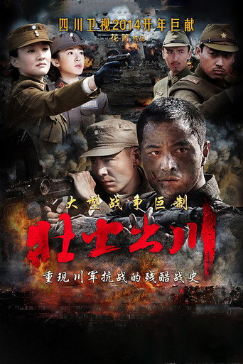 Warrior Gone (2013) poster