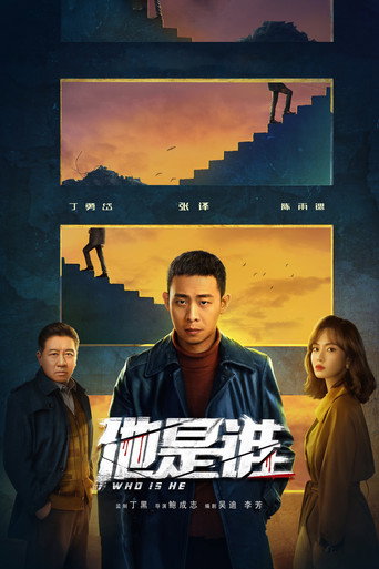 Who Is He (2023) poster