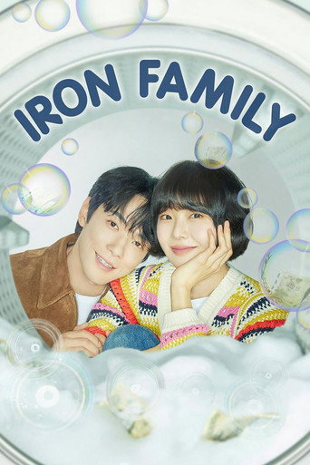 Iron Family (2024) poster