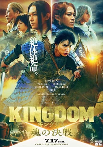 Kingdom 5: The Clash of Souls (2026) poster