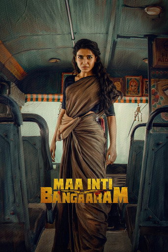 Maa Inti Bangaram (2026) poster