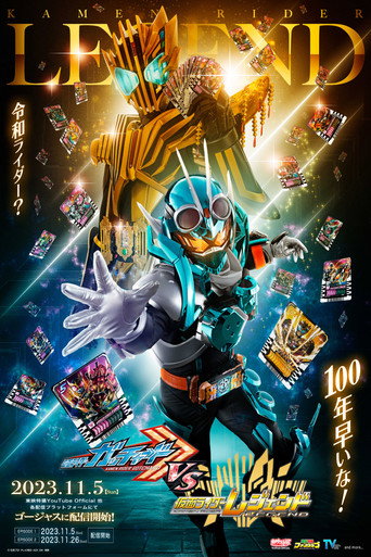 Kamen Rider Gotchard VS Kamen Rider Legend (2023) poster