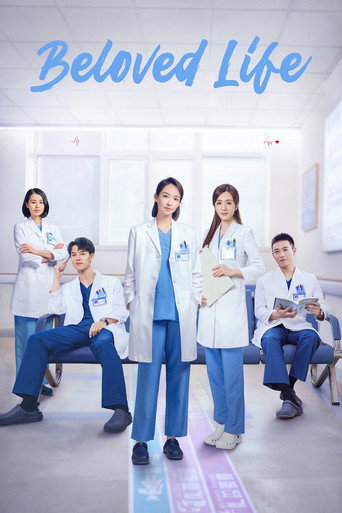 Beloved Life (2022) poster