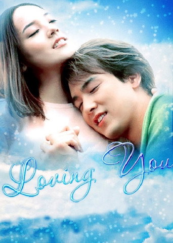 Loving You (2002) poster