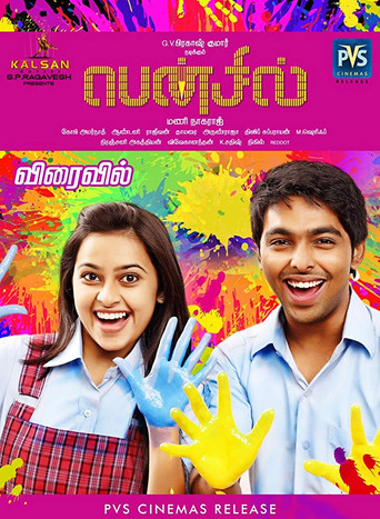 Pencil (2016) poster