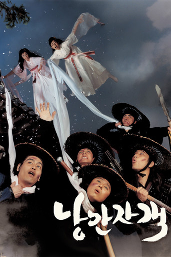 Romantic Warriors (2003) poster