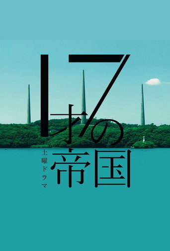 Teen Regime (2022) poster