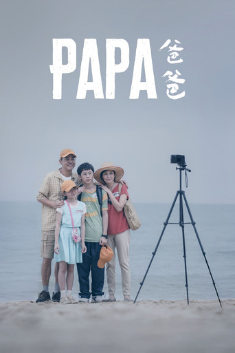 Papa (2024) poster