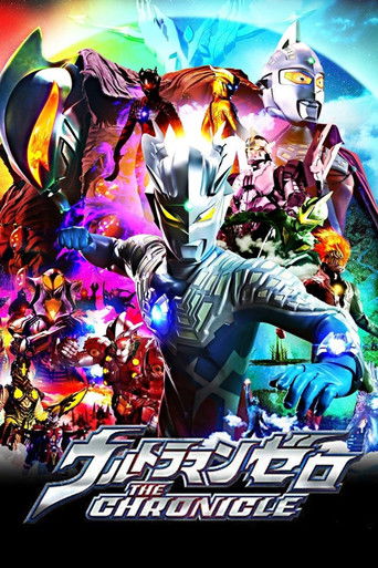 Ultraman Zero: The Chronicle (2017) poster
