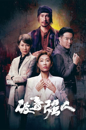 Narcotics Heroes (2023) poster