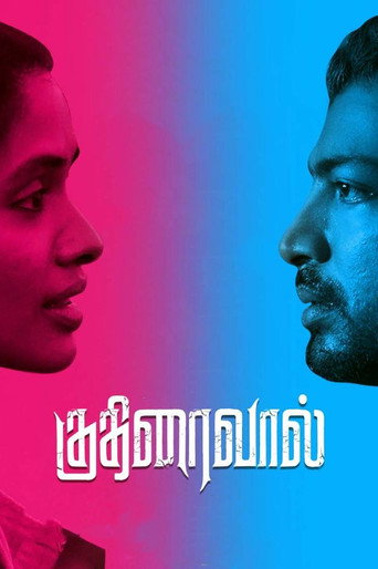 Kuthiraivaal (2022) poster