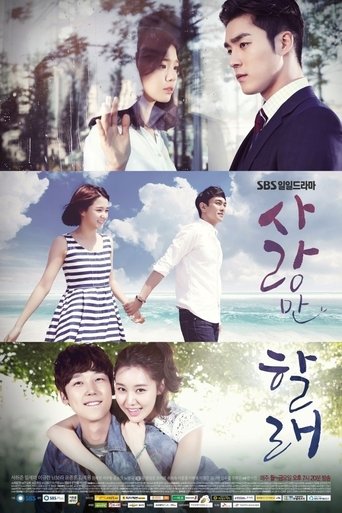Only Love (2014) poster