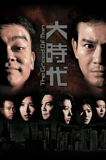 The Greed of Man (1992) poster