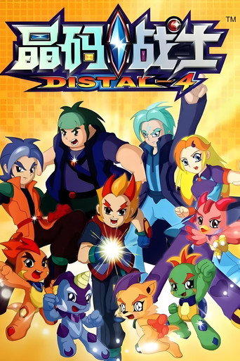 Distal-4 (2010) poster