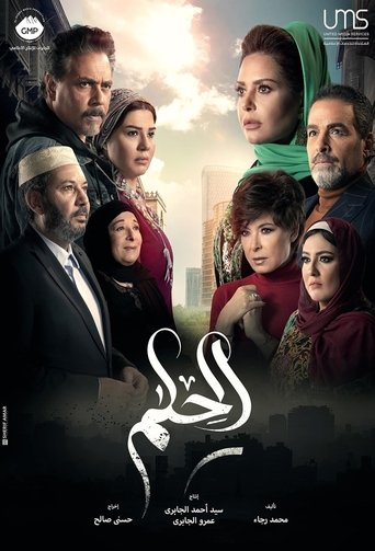 The Dream (2022) poster