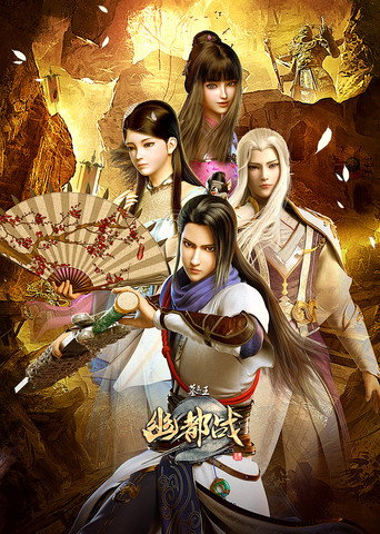 Great King of the Grave (2016) poster