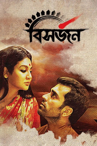 Bishorjan (2017) poster
