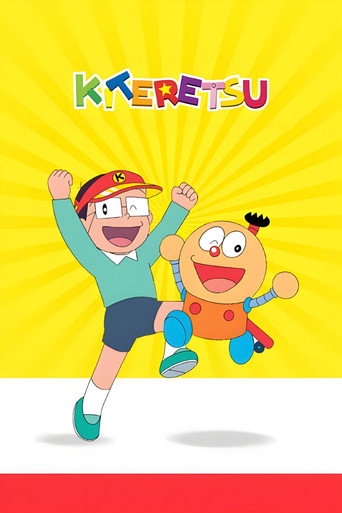 Kiteretsu Daihyakka (1988) poster