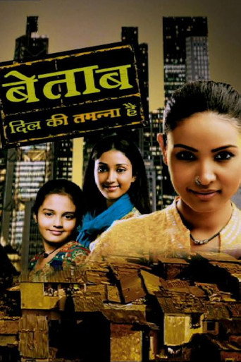 Bayttaab Dil Kee Tamanna Hai (2009) poster